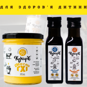 Подарунковий набір “Для здоров’я дитини”