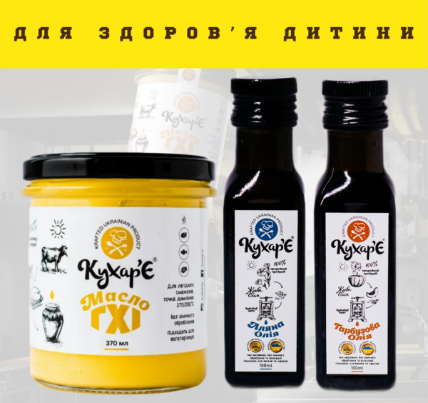 Подарунковий набір “Для здоров’я дитини”