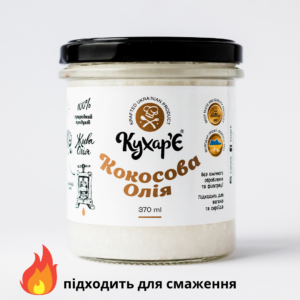 Кокосова олія 370мл (прискорює метаболізм)