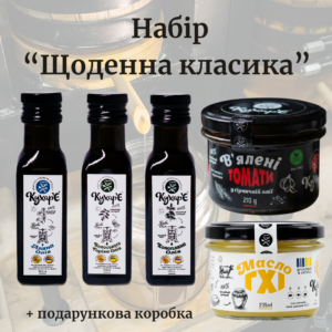 Набір Щоденна класика