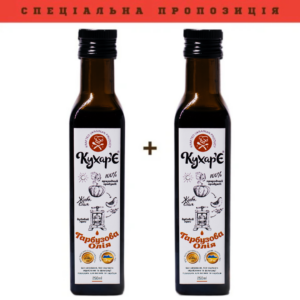 Гарбузова олія 250мл 🔥1+1🔥