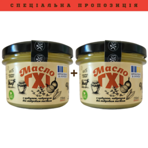 Масло Гхі з цибулею, чебрецем та лавровим листом 235мл 🔥1+1🔥